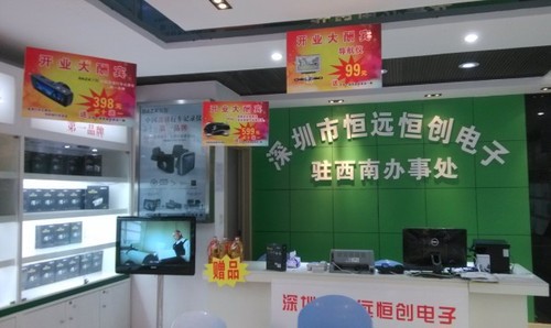 恒遠(yuǎn)恒創(chuàng)電子與四川金恒德國際汽配城聯(lián)合開業(yè)，售大智行車記錄儀