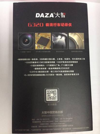 大智G320極清行車(chē)記錄儀入手開(kāi)箱