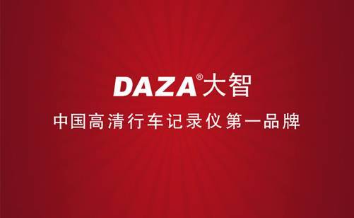 配大尺寸顯示屏大智G322行車(chē)記錄儀