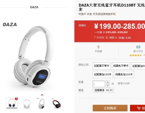 圣誕狂歡，DAZA大智行車(chē)記錄儀、高端無(wú)線耳機(jī)等天貓3折起