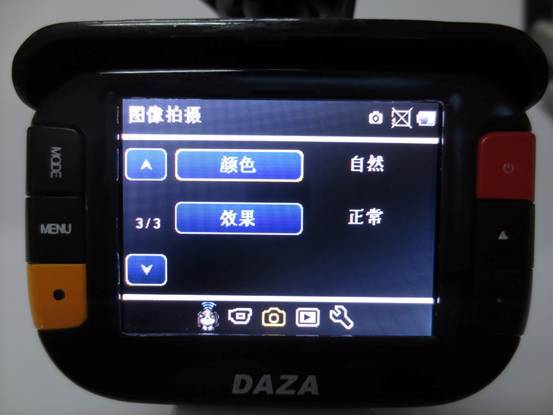 大智G810行車記錄儀工程樣機初體驗