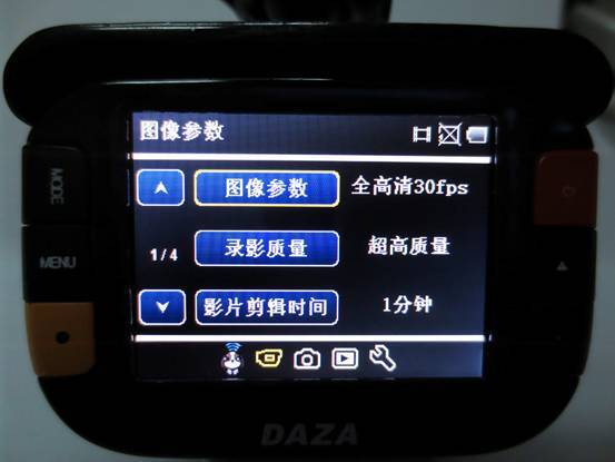 大智G810行車記錄儀工程樣機初體驗