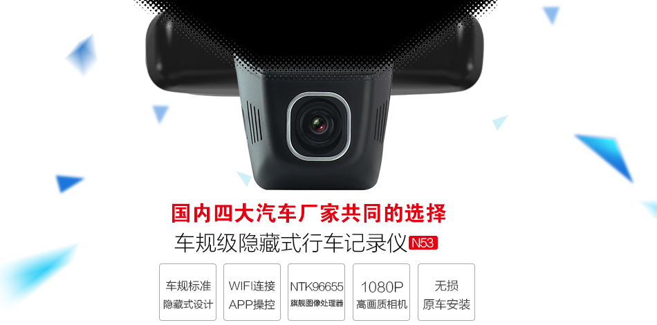 N53 隱藏式無(wú)線Wifi高清記錄儀