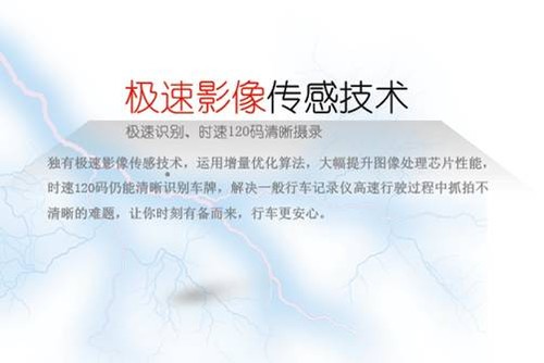 極清級攝錄，大智G199行車記錄儀正式上市